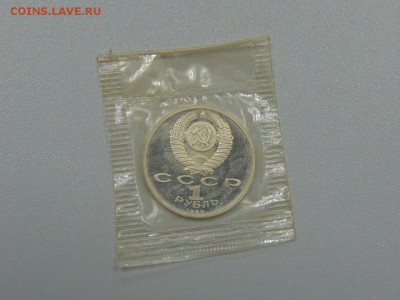 Юбилейка СССР ПРУФ ЗАПАЙКИ 1965 -1991 фикс до ухода в архив - DSCN4040