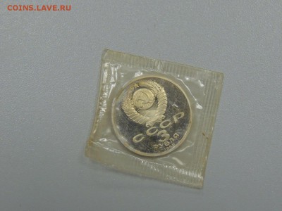 Юбилейка СССР ПРУФ ЗАПАЙКИ 1965 -1991 фикс до ухода в архив - DSCN4042