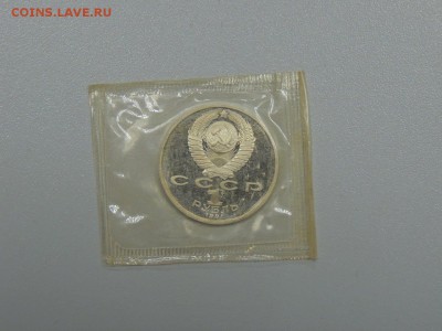 Юбилейка СССР ПРУФ ЗАПАЙКИ 1965 -1991 фикс до ухода в архив - DSCN4044