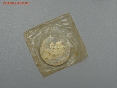 Юбилейка СССР ПРУФ ЗАПАЙКИ 1965 -1991 фикс до ухода в архив - DSCN4045