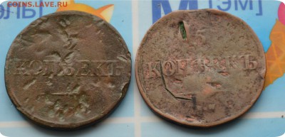 5 копеек 1832 + 1839 гг. До 30.07.17. - DSC_2246.JPG
