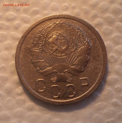 15 копеек 1935 года. Отличная. до 26.07.17 в 22.00Мск - DSC01980.JPG