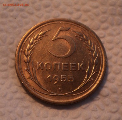 5 копеек 1955 года. Отличная. до 26.07.17 в 22.00Мск - DSC01984.JPG