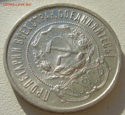 ШТЕМПЕЛЬНЫЙ ПОЛТИННИК 1922 г. ПЛ до 24.06-22.00.00 - P1400078.JPG