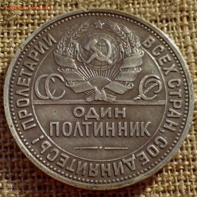 50 копеек 1926. ПЛ - UcEaxStpe9Y