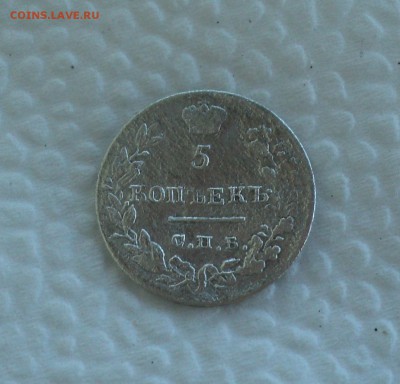 5 копеек 1823 года СПБ ПД до 26.07.17 в 22.00Мск - DSC01962.JPG