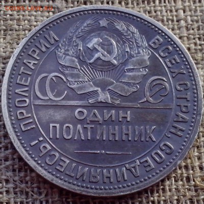 50 копеек 1926 года. ПЛ - 7t46Dqhw26Y