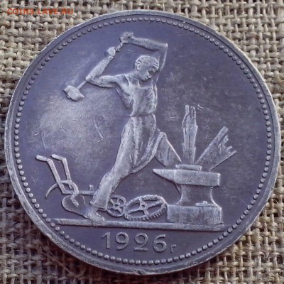50 копеек 1926 года. ПЛ - uuNGth21Xbk