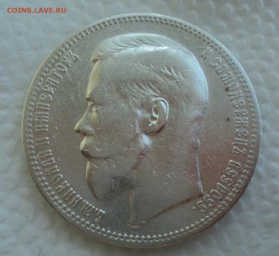 Рубль 1896 года до 26.07.17 в 22.00Мск - DSC01812.JPG