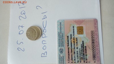 Ну как-то так - 20170724_204630