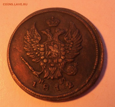 2 копейки 1812 года ЕМ НМ до 26.07.17 в 22.00Мск - DSC01836.JPG