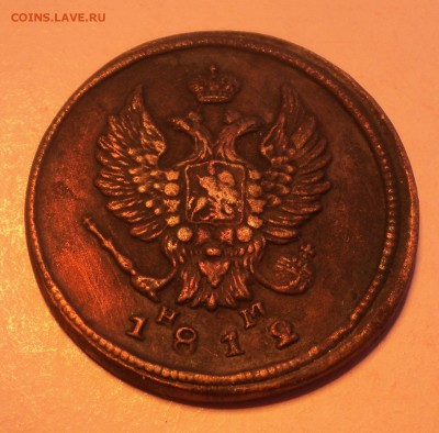 2 копейки 1812 года ЕМ НМ до 26.07.17 в 22.00Мск - DSC01835.JPG