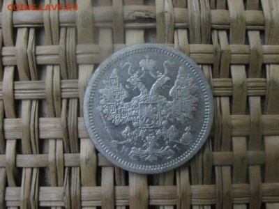 15 копеек 1876г. До 27.07.2017г. - 008.JPG