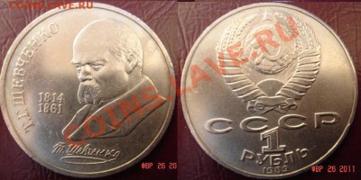 Шевченко, Мусоргский (ходячка) до 28.02.11 22-00 - Шевченко.JPG