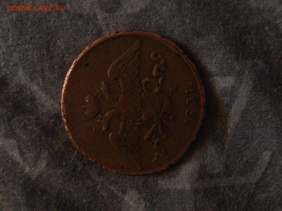 сколько будет стоить эта монета 5 копеек 1831 мед - image-24-07-17-06-58-2