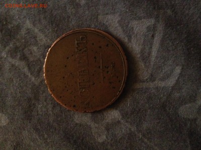 сколько будет стоить эта монета 5 копеек 1831 мед - image-24-07-17-06-58-4