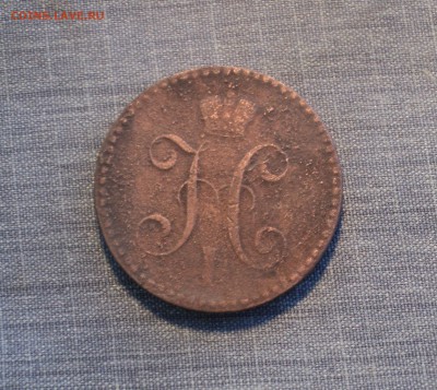 2 копейки 1842 года до 26.07.17 в 22.00Мск - DSC01943.JPG