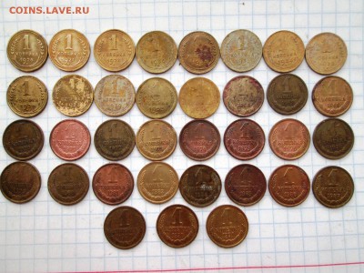1 копейка (35 шт от 26 до 91 г.г.) до 26.07 в 22-30 МСК - IMG_1495.JPG