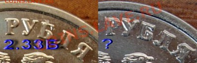2 рубля 2009 М (магн.). Раздолбанный 2.31А или новый штемп.? - РУБЛЯ