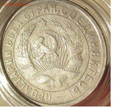 15 КОП 1932 г ХОР до 27.07(четверг) - 15 коп 1932 ав супер