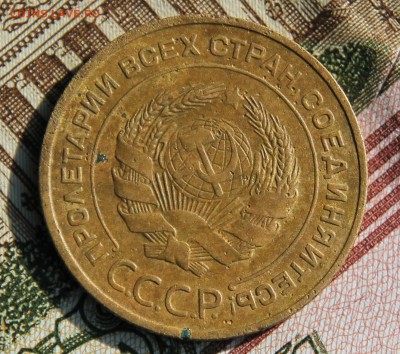 5 копеек 1935г. старый герб (тип), на оценку - IMG_3672.JPG
