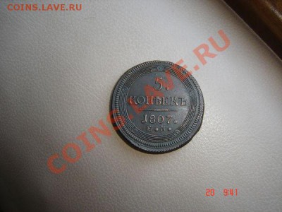 5 копеек 1807 - 13d378bb515ff0fa5e6f825dd51d3d9a