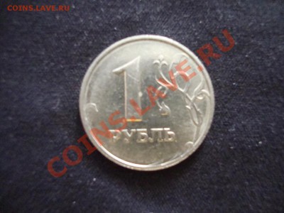 1 рубль 1999 год, не прочекан - DSC01321.JPG
