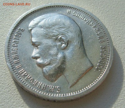 ПОЛТИННИК 1913 г. до 27.07-22.00.00 - P1400105.JPG