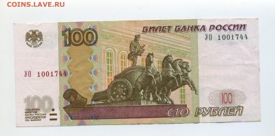 100 рублей УО - 1 До 27.07 в 22:00 . - img155