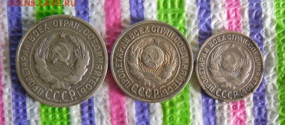 20 коп 1924, 15 коп 1925, 10 коп 1928 до 29.07.2017 в 22 Мск - SAM_9999а