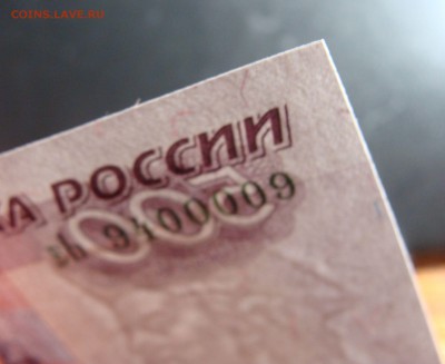 Пресс 500 рублей 1997 г. мод. 2004 (вЬ9400009) - 1 (2).JPG