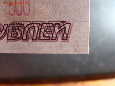 Пресс 500 рублей 1997 г. мод. 2004 (вЬ9400009) - 1 (1).JPG