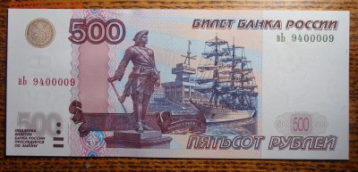 Пресс 500 рублей 1997 г. мод. 2004 (вЬ9400009) - DSC02363.JPG