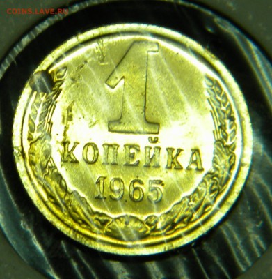 1 КОПЕЙКА 1965г. наборная до 27.07.17г - DSCN0014.JPG 1
