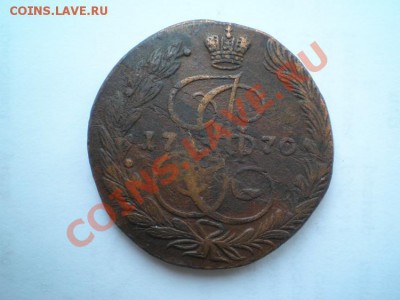5 коп. 1770 ЕМ до 02.03.11. в 22.00 мв - P2260036.JPG.1