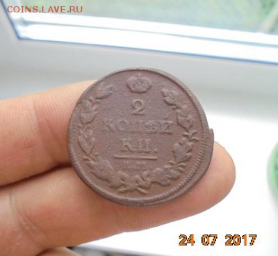 1 копейка серебром 1843 год Е.М до 25.07.2017.22-00 - DSC05705.JPG