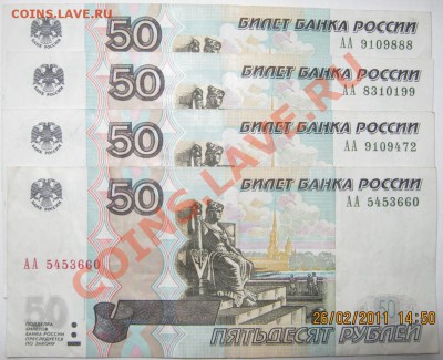 10р.97-01-04, 50р, 100р,радары,литеры,интересные номера и др - 76
