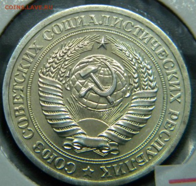 1рубль 1965г из набора.до 27.07.17г - DSCN0024.JPG 5