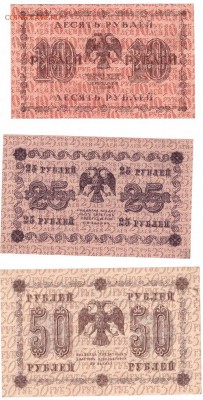 Комплект 10,25,50,100,250,500,1000-1918 год - SCAN_20170721_143600147_001