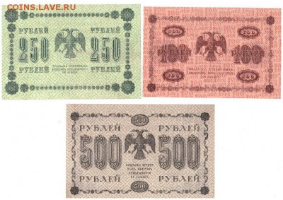 Комплект 10,25,50,100,250,500,1000-1918 год - SCAN_20170721_143600147_002