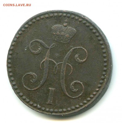 2 копейки серебром 1841 С.М. раскол, перевес, брак заготовки - 2-kop[-N1-av