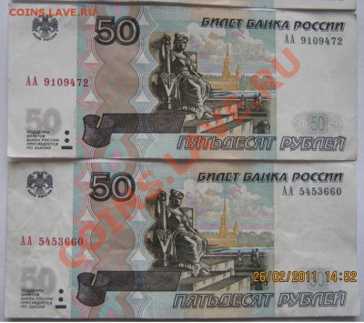 10р.97-01-04, 50р, 100р,радары,литеры,интересные номера и др - 79