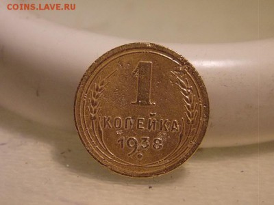1 копейка 1938 год штемпель 1.1В ? - DSCN2219-1