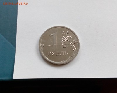 Полный раскол реверса 1 рубль 2016 ММД - IMG_20170620_195024