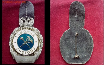 Знак Таможня Размер 65х48 мм. Тяжелый. Эмаль. - Коллажи3 (Копировать)