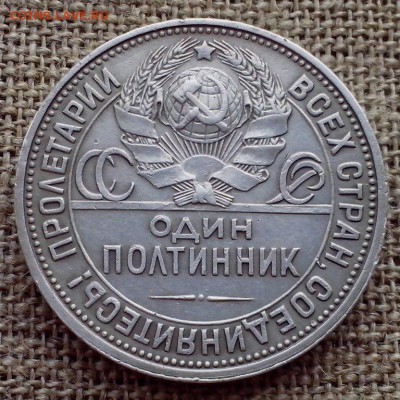 50 копеек 1927 года. ПЛ. - crHcEOG5V24
