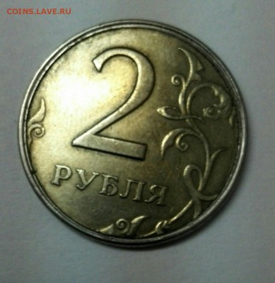 2 рубля двухсторонний реверс - wc513g3JY7A