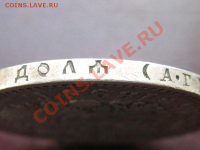 1 руб 1893 аг - 7fb59526f488b8bafb1063357f53a95e
