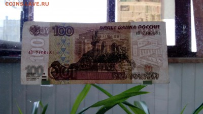 100р. - без модификации и мод. 2001г. - IMG_20170716_124531