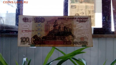 100р. - без модификации и мод. 2001г. - IMG_20170716_124509